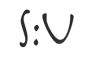S:U