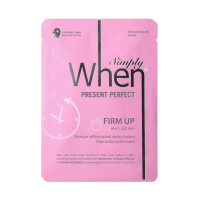 Simply Present Perfect Stangrinanti itin minkštos medvilnės veido kaukė, 1vnt 